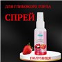 Спрей для глибокого мінету PinkNight 50 мл - Полуниця (реально працює) X00001178-1 China фото - Luxbikini