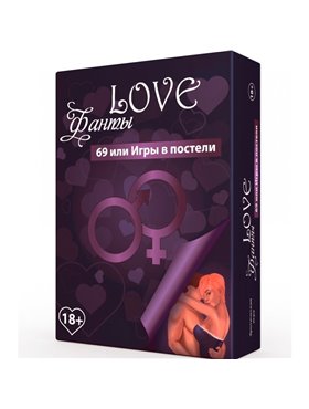 Еротична гра «LOVE Фанты: 69 или игры в постели» (RU)