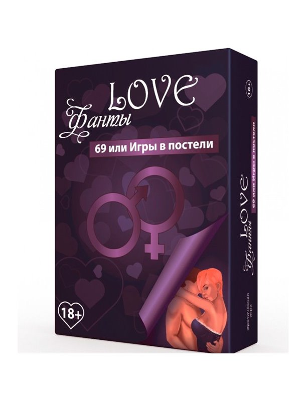Еротична гра «LOVE Фанты: 69 или игры в постели» (RU)