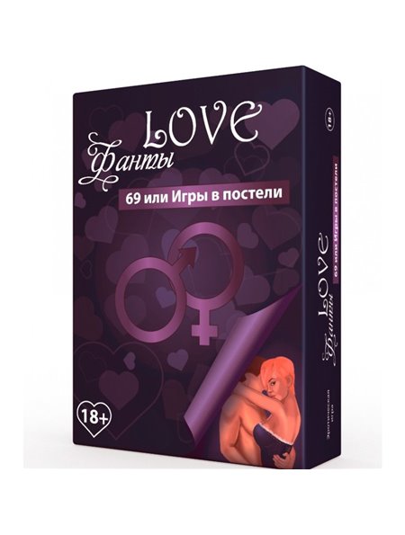 Еротична гра «LOVE Фанты: 69 или игры в постели» (RU)