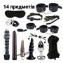 БДСМ набір 14 предметів (фіксація, стимуляція, вібратори, анальні пробки) Чорний X00001247-1 China фото - Luxbikini