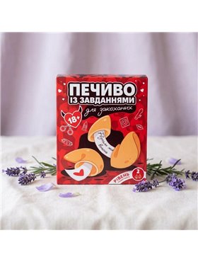 Печиво з завданнями для закоханих Ваніль Рівень 2 - Бувалий X00001297 China фото - Luxbikini