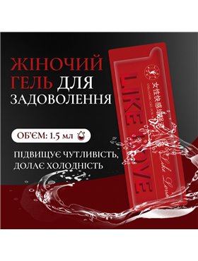 Гель-стимулятор для вагінального сексу Jiaoyue Like Love для жінок 1.5 мл без запаху